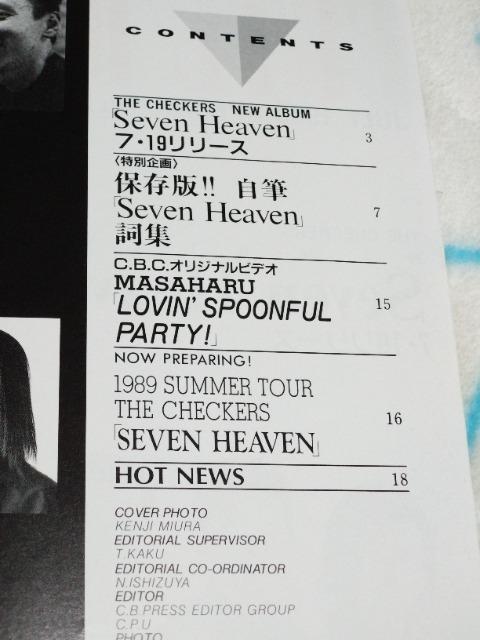 チェッカーズ FC会報 1989年 7月号 < タレントグッズ  チェッカーズ FC会報 1989年 7月号 < タレントグッズの