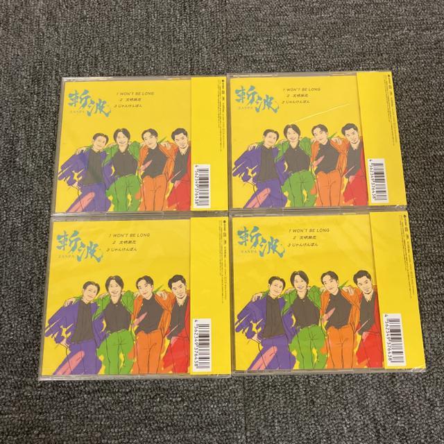 即決 新品 斬波 WON'T BE LONG 文明開花 4枚セット < CD/DVD/ビデオ  即決 新品 斬波 WON'T BE LONG 文明開花 4枚セット < CD/DVD/ビデオの