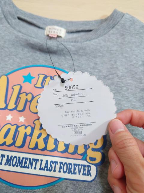 新品未使用タグ付き  裏起毛キッズトップス サイズ 110cm  グレー < キッズ/ベビー  新品未使用タグ付き  裏起毛キッズトップス サイズ 110cm  グレー < キッズ/ベビーの