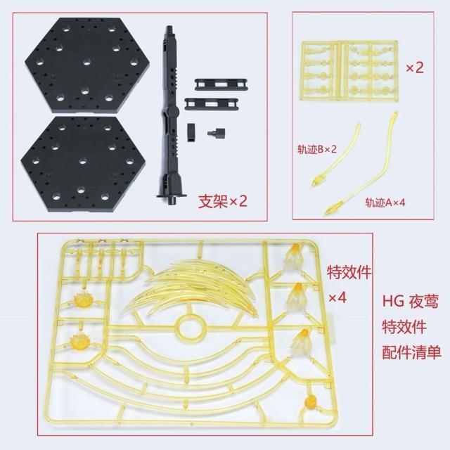 NWS】1/144 HGUC ペーネロペー クスィーガンダム 用 エフェクトパーツ 拡張セット < ホビー  NWS】1/144 HGUC ペーネロペー クスィーガンダム 用 エフェクトパーツ 拡張セット < ホビーの