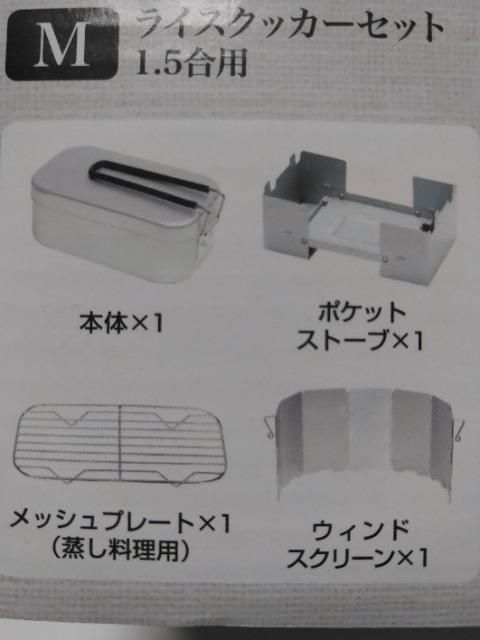 ライスクッカー1.5合用セット 未使用 < レジャー/スポーツ  ライスクッカー1.5合用セット 未使用  < レジャー/スポーツの