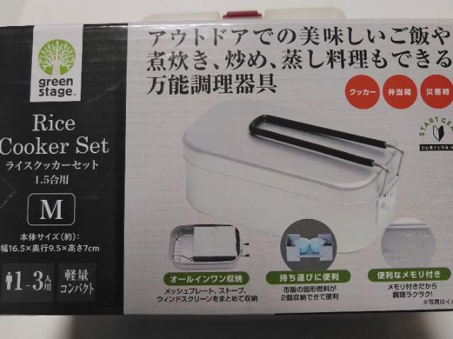 ライスクッカー1.5合用セット 未使用 < レジャー/スポーツ  ライスクッカー1.5合用セット 未使用 < レジャー/スポーツの