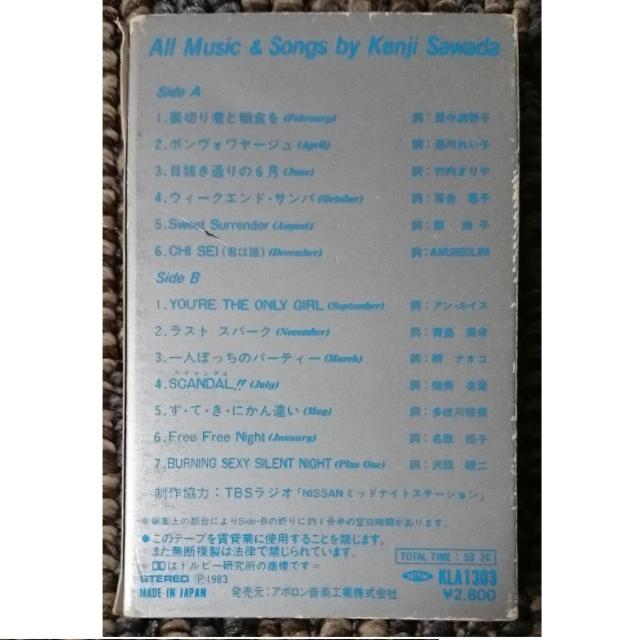 KF  沢田研二  JULIE SONG CALENDAR カセットテープ < タレントグッズ  KF  沢田研二  JULIE SONG CALENDAR カセットテープ < タレントグッズの