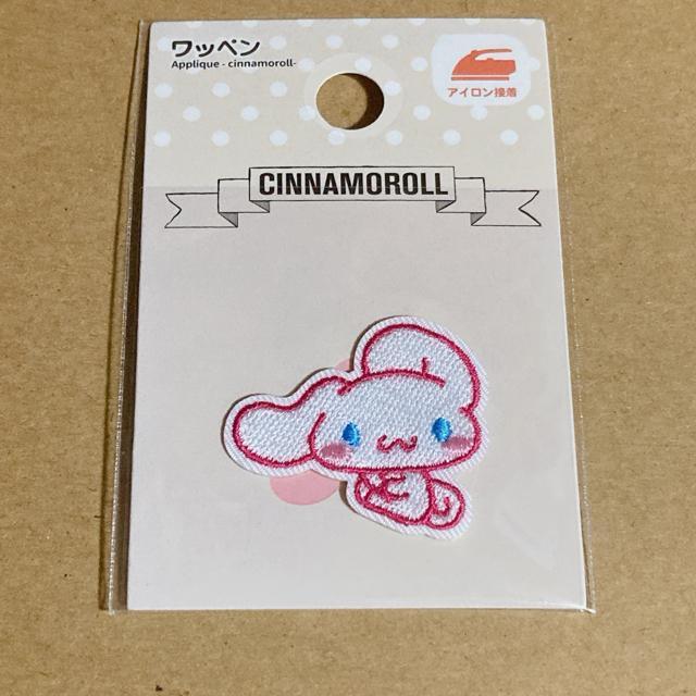 サンリオ シナモロール アイロン接着 ワッペン B ハンドメイド N2m < おもちゃ  サンリオ シナモロール アイロン接着 ワッペン B ハンドメイド N2m  < おもちゃの