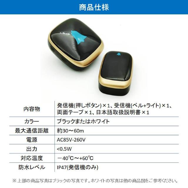 ワイヤレスチャイム 黒 白 防水 無線チャイム 光 音 ドアベル 呼び鈴 工事 電池不要 押しボタン式 玄関 ナースコール 介護 < インテリア/ライフ ワイヤレスチャイム 黒 白 防水 無線チャイム 光 音 ドアベル 呼び鈴 工事 電池不要 押しボタン式 玄関 ナースコール 介護 < インテリア/ライフの