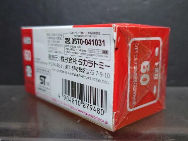 ★初回特別仕様赤箱トミカ60★いすゞエルフ車両運搬車★未開封品★ < ホビー ★初回特別仕様赤箱トミカ60★いすゞエルフ車両運搬車★未開封品★ < ホビーの