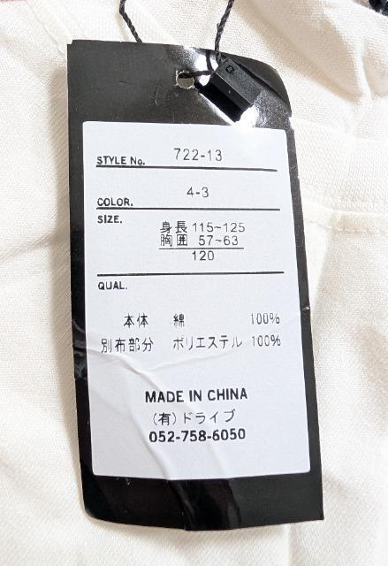 120★SHISKY★重ね着風ビックシルエット半袖Tシャツ★新品★送料無料 < キッズ/ベビー 120★SHISKY★重ね着風ビックシルエット半袖Tシャツ★新品★送料無料 < キッズ/ベビーの