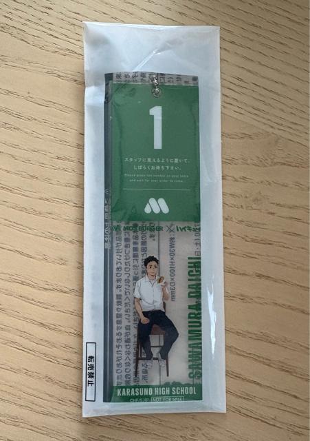 ☆モス×ハイキュー!!待ち札風チャーム 澤村大地☆ < アニメ/コミック/キャラクター ☆モス×ハイキュー!!待ち札風チャーム 澤村大地☆ < アニメ/コミック/キャラクターの