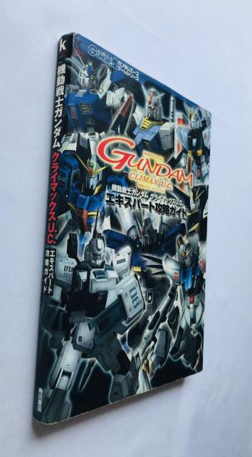 機動戦士ガンダム クライマックス U.C. エキスパート攻略ガイド 攻略本 初版 Strategy Guide Book PS2 < ゲーム本体/ソフト 機動戦士ガンダム クライマックス U.C. エキスパート攻略ガイド 攻略本 初版 Strategy Guide Book PS2 < ゲーム本体/ソフトの