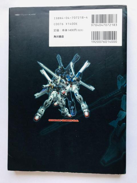 機動戦士ガンダム クライマックス U.C. エキスパート攻略ガイド 攻略本 初版 Strategy Guide Book PS2 < ゲーム本体/ソフト 機動戦士ガンダム クライマックス U.C. エキスパート攻略ガイド 攻略本 初版 Strategy Guide Book PS2 < ゲーム本体/ソフトの