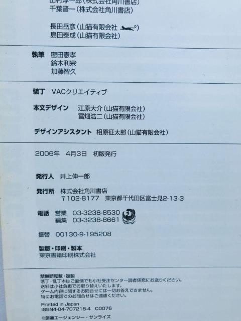 機動戦士ガンダム クライマックス U.C. エキスパート攻略ガイド 攻略本 初版 Strategy Guide Book PS2 < ゲーム本体/ソフト 機動戦士ガンダム クライマックス U.C. エキスパート攻略ガイド 攻略本 初版 Strategy Guide Book PS2 < ゲーム本体/ソフトの