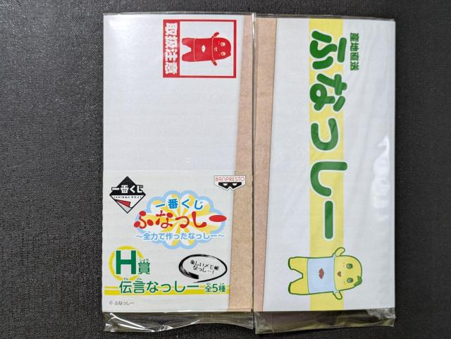 ふなっしー一番くじ/メモ&トートバッグ/E賞エコなっしー/H賞伝言なっしー/全力で作ったなっしー/モバペイ < アニメ/コミック/キャラクター  ふなっしー一番くじ/メモ&トートバッグ/E賞エコなっしー/H賞伝言なっしー/全力で作ったなっしー/モバペイ < アニメ/コミック/キャラクターの