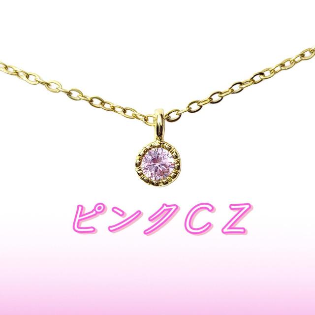 送料無料 即買い:ピンクCZシンプルネックレス < 女性アクセサリー/時計 送料無料 即買い:ピンクCZシンプルネックレス < 女性アクセサリー/時計の