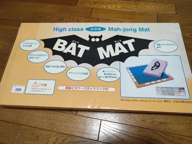 麻雀 麻雀マットBAT MAT ボードゲーム ゲーム パーティ < おもちゃ 麻雀 麻雀マットBAT MAT ボードゲーム ゲーム パーティ < おもちゃの