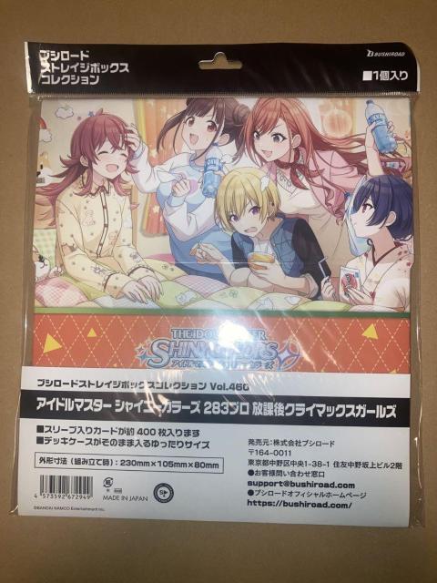 シャニマス ブシロードストレイジボックスコレクション放課後クライマックスガールズ < アニメ/コミック/キャラクター シャニマス ブシロードストレイジボックスコレクション放課後クライマックスガールズ < アニメ/コミック/キャラクターの
