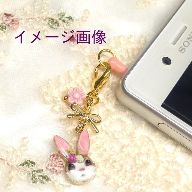 ハンドメイド☆イヤホンジャック☆アクセサリー☆うさぎ☆ピンクほっぺ < 女性ファッション ハンドメイド☆イヤホンジャック☆アクセサリー☆うさぎ☆ピンクほっぺ < 女性ファッションの