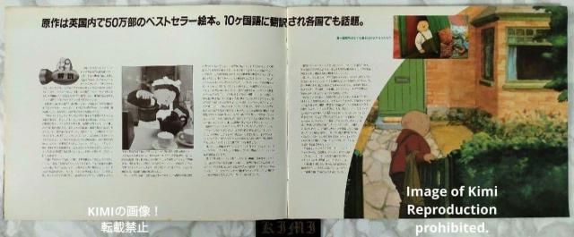 When the Wind Blows Ƃ a62N 1987N f ptbg { ChEubOY Wh  zr[ 