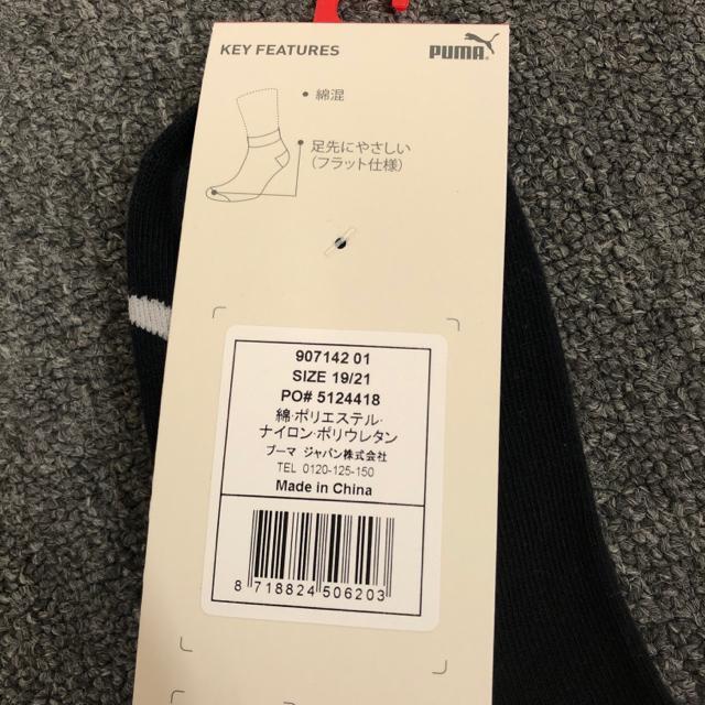 ���� �V�i PUMA �v�[�} KIDS �L�b�Y �\�b�N�X 19-21cm �� �u�����h�� 