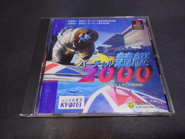 PS バーチャル競艇2000 / ボートレース モーターボート < ゲーム本体/ソフト PS バーチャル競艇2000 / ボートレース モーターボート < ゲーム本体/ソフトの