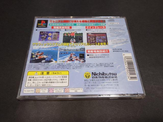 PS バーチャル競艇2000 / ボートレース モーターボート < ゲーム本体/ソフト PS バーチャル競艇2000 / ボートレース モーターボート < ゲーム本体/ソフトの