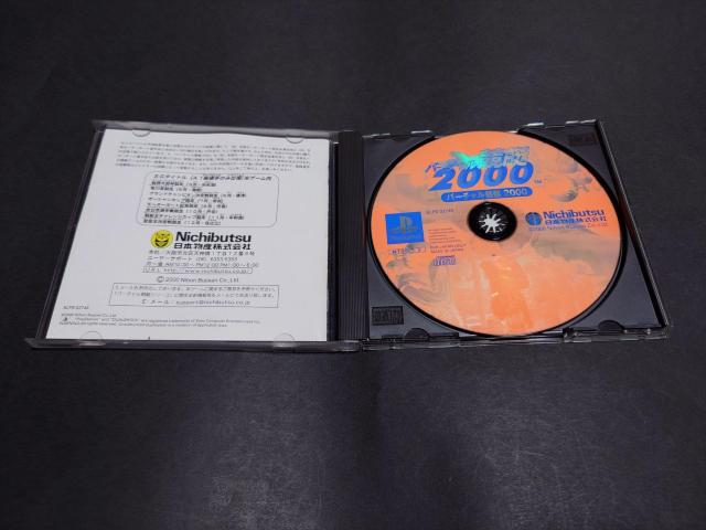 PS バーチャル競艇2000 / ボートレース モーターボート < ゲーム本体/ソフト PS バーチャル競艇2000 / ボートレース モーターボート < ゲーム本体/ソフトの