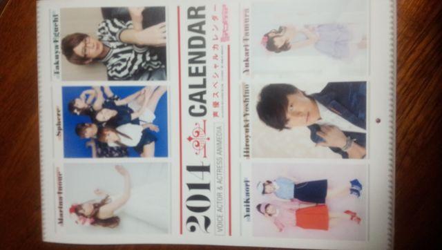 声優 カレンダー 声優アニメディア 2014年2月号付録 < タレントグッズ 声優 カレンダー 声優アニメディア 2014年2月号付録 < タレントグッズの