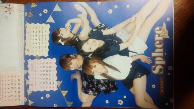 声優 カレンダー 声優アニメディア 2014年2月号付録 < タレントグッズ 声優 カレンダー 声優アニメディア 2014年2月号付録 < タレントグッズの