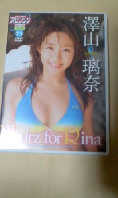 澤山璃奈 < タレントグッズ  澤山璃奈  < タレントグッズの