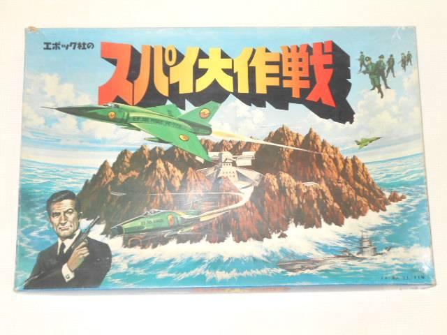 エポック社★エポック社のスパイ大作戦 欠品無し < おもちゃ エポック社★エポック社のスパイ大作戦 欠品無し < おもちゃの