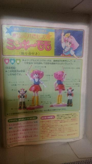 未使用 貴重!当時モノ 魔法のプリンセス ミンキーモモ プラモデル 1983 バンダイ < アニメ/コミック/キャラクター 未使用 貴重!当時モノ 魔法のプリンセス ミンキーモモ プラモデル 1983 バンダイ < アニメ/コミック/キャラクターの