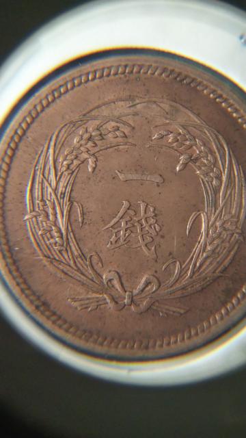 ★稲1銭青銅貨★明治34年 < ホビー ★稲1銭青銅貨★明治34年 < ホビーの