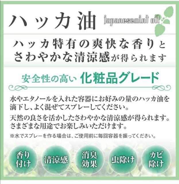 ハッカ油 10ml×2本(遮光瓶スプレータイプ)日本製 < ヘルス/ビューティー  ハッカ油 10ml×2本(遮光瓶スプレータイプ)日本製 < ヘルス/ビューティーの