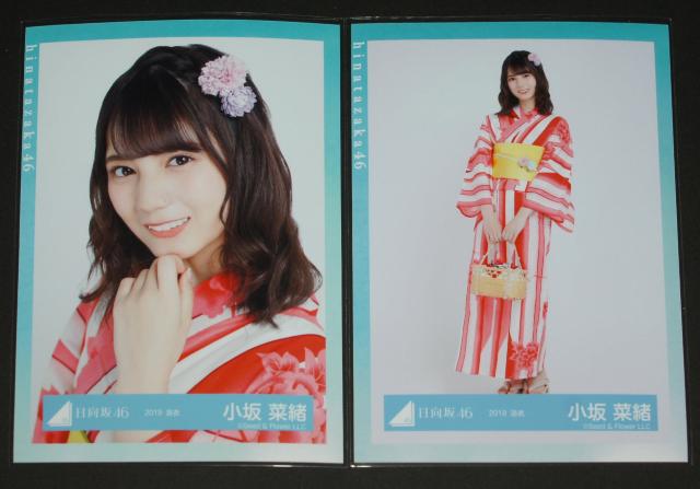日向坂46  生写真2枚セット 小坂菜緒 2019浴衣 < タレントグッズ  日向坂46  生写真2枚セット 小坂菜緒 2019浴衣  < タレントグッズの