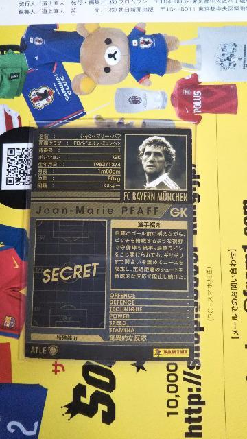 1112 ATLE パフ < トレーディングカード  1112 ATLE パフ < トレーディングカードの