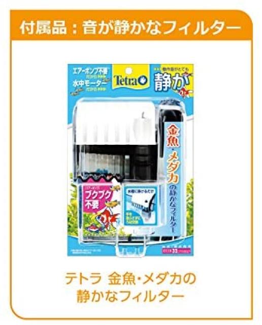 テトラ 静かなメダカ飼育セット < ペット/手芸/園芸  テトラ 静かなメダカ飼育セット < ペット/手芸/園芸の