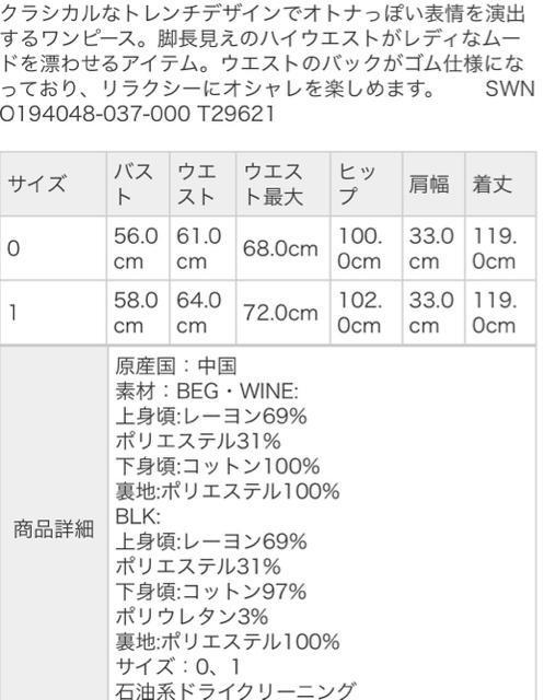 SNIDELスナイデルニットコンビトレンチワンピースWINEワインドッキング < ブランド SNIDELスナイデルニットコンビトレンチワンピースWINEワインドッキング < ブランドの