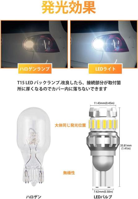 T16 LED, バックランプ 爆光 後退灯 キャンセラー内蔵  ホワイト (2個入) < 自動車/バイク T16 LED, バックランプ 爆光 後退灯 キャンセラー内蔵  ホワイト (2個入) < 自動車/バイク