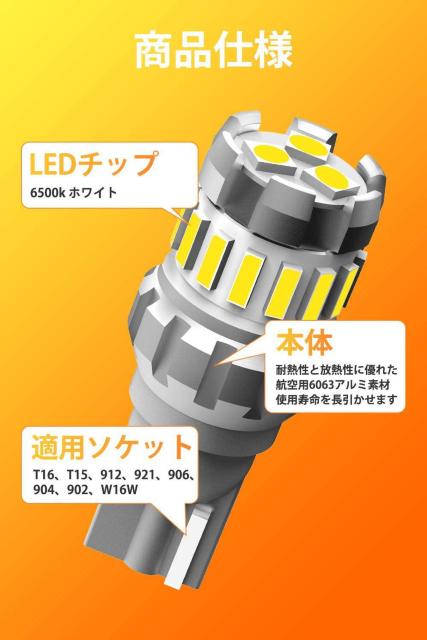 T16 LED, バックランプ 爆光 後退灯 キャンセラー内蔵  ホワイト (2個入) < 自動車/バイク T16 LED, バックランプ 爆光 後退灯 キャンセラー内蔵  ホワイト (2個入) < 自動車/バイク