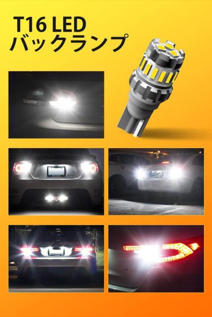 T16 LED, バックランプ 爆光 後退灯 キャンセラー内蔵  ホワイト (2個入) < 自動車/バイク T16 LED, バックランプ 爆光 後退灯 キャンセラー内蔵  ホワイト (2個入) < 自動車/バイク