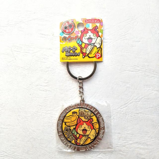 妖怪ウォッチ ジバニャン メタルキーホルダー 東京バナナ < アニメ/コミック/キャラクター  妖怪ウォッチ ジバニャン メタルキーホルダー 東京バナナ  < アニメ/コミック/キャラクターの