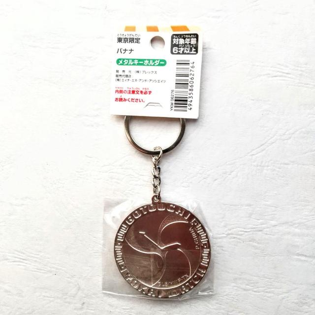 妖怪ウォッチ ジバニャン メタルキーホルダー 東京バナナ < アニメ/コミック/キャラクター  妖怪ウォッチ ジバニャン メタルキーホルダー 東京バナナ < アニメ/コミック/キャラクターの