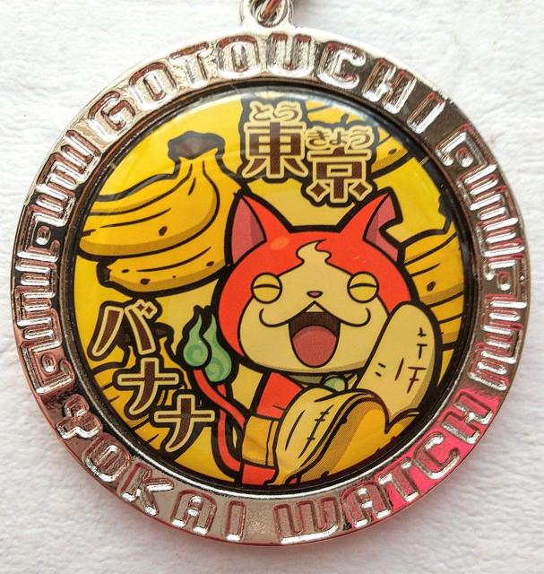 妖怪ウォッチ ジバニャン メタルキーホルダー 東京バナナ < アニメ/コミック/キャラクター  妖怪ウォッチ ジバニャン メタルキーホルダー 東京バナナ < アニメ/コミック/キャラクターの