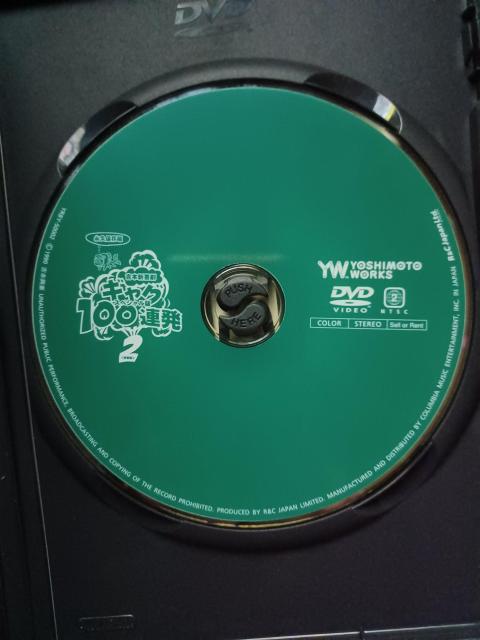 ★保存版DVD☆吉本新喜劇 ギャグ100連発 2 スペシャル版 < CD/DVD/ビデオ ★保存版DVD☆吉本新喜劇 ギャグ100連発 2 スペシャル版 < CD/DVD/ビデオの