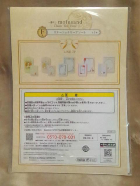 mofusandԂ`Classy Tea Time`F Xe[Vi[A\[g