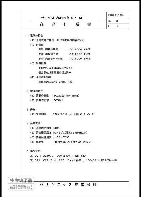 新品未使用 パナソニック(Panasonic) サーキットプロテクタ ロッカースイッチ 波動式 AC 250V BAM215131 < ペット/手芸/園芸 新品未使用 パナソニック(Panasonic) サーキットプロテクタ ロッカースイッチ 波動式 AC 250V BAM215131 < ペット/手芸/園芸の