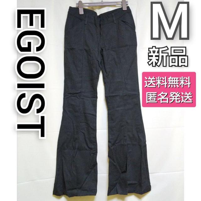 レア【完売】EGOIST/エゴイスト 美脚パンツ★新品 前裾スリット < ブランド  レア【完売】EGOIST/エゴイスト 美脚パンツ★新品 前裾スリット  < ブランドの