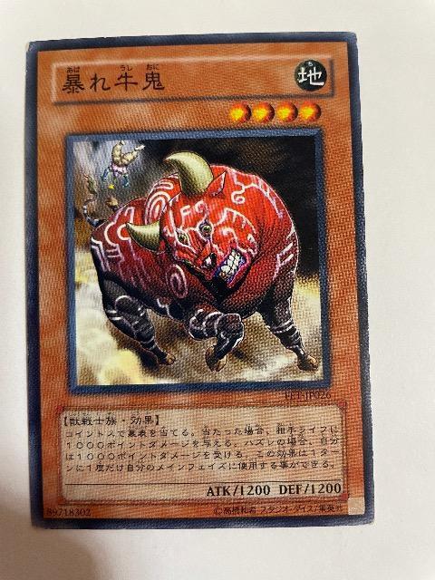 遊戯王【地・暴れ牛鬼】 < トレーディングカード  遊戯王【地・暴れ牛鬼】  < トレーディングカードの