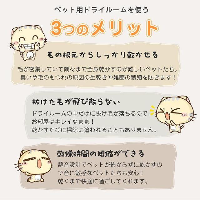 【送料無料】ペット用ドライルーム ドライヤー ペット ハウス 猫 犬 小動物 静音 マイナスイオン オゾン < ペット/手芸/園芸  【送料無料】ペット用ドライルーム ドライヤー ペット ハウス 猫 犬 小動物 静音 マイナスイオン オゾン < ペット/手芸/園芸の