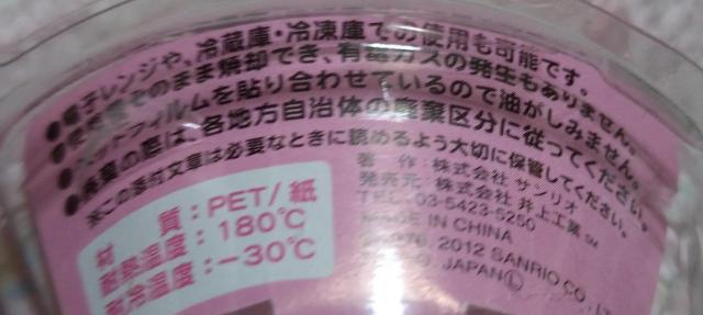 ☆ お弁当カップ ☆ キティ サーカス柄 ピンク色 6号 20枚入り レンジ対応 < おもちゃ ☆ お弁当カップ ☆ キティ サーカス柄 ピンク色 6号 20枚入り レンジ対応 < おもちゃの