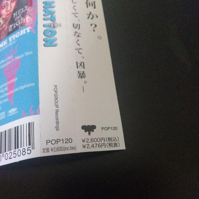 RUMI『Hell Me NATION』漢 a.k.a.GAMI BIG JOE < CD/DVD/ビデオ RUMI『Hell Me NATION』漢 a.k.a.GAMI BIG JOE < CD/DVD/ビデオの